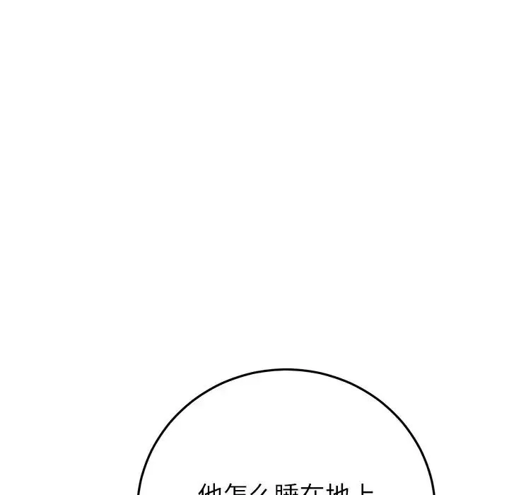當初戀變成繼母第33話