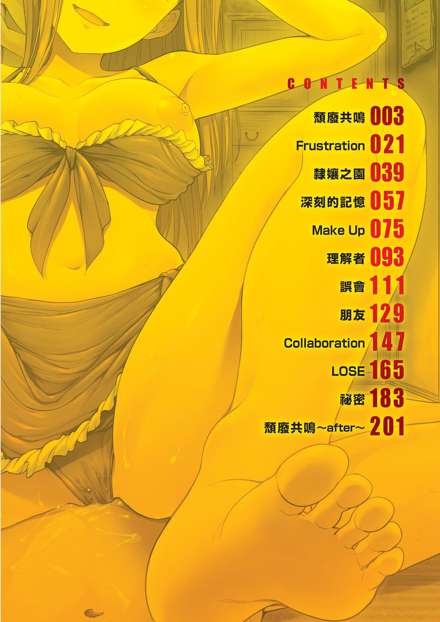 [武將武]退廃ユーフォリア｜墮落性沉淪派對[中國翻訳][武將武]退廃ユーフォリア｜墮落性沉淪派對[中國翻訳]