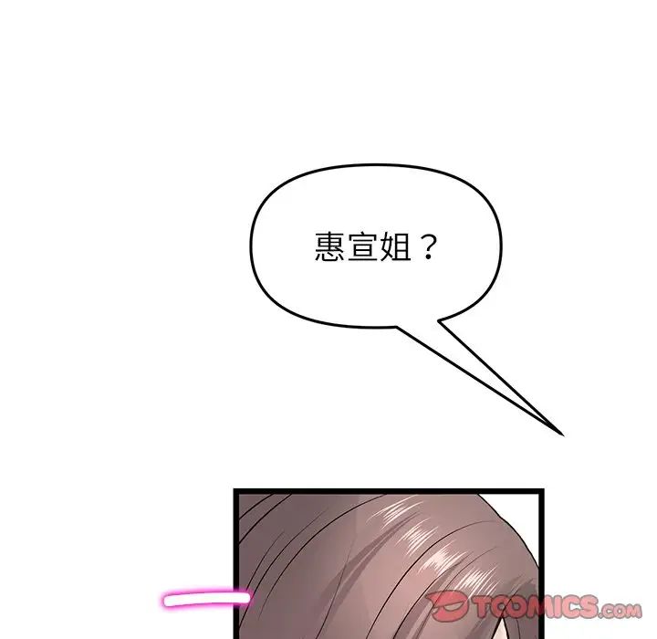 当初恋变成继母第33话