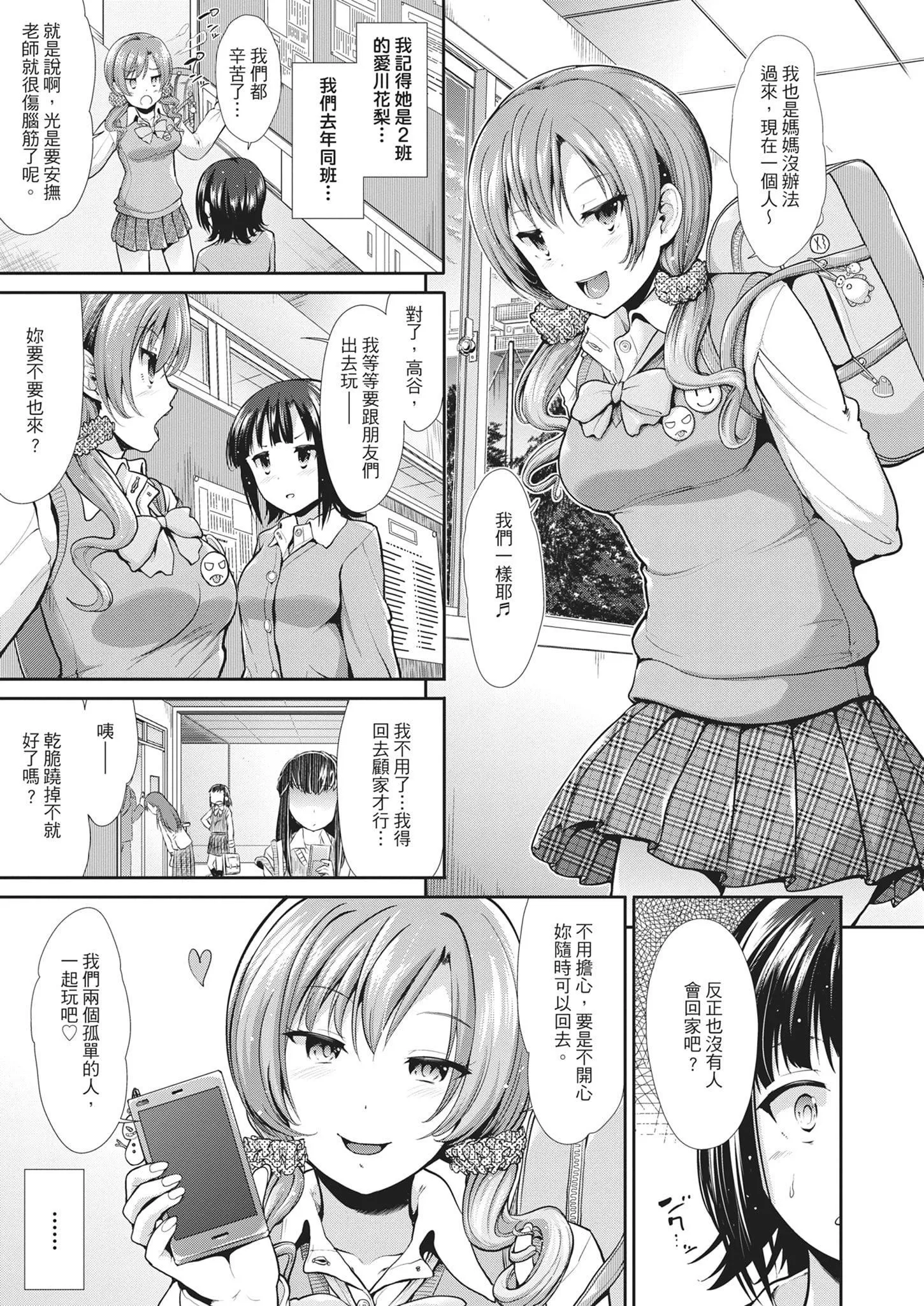 [武將武]退廃ユーフォリア｜墮落性沉淪派對[中國翻訳][武將武]退廃ユーフォリア｜墮落性沉淪派對[中國翻訳]