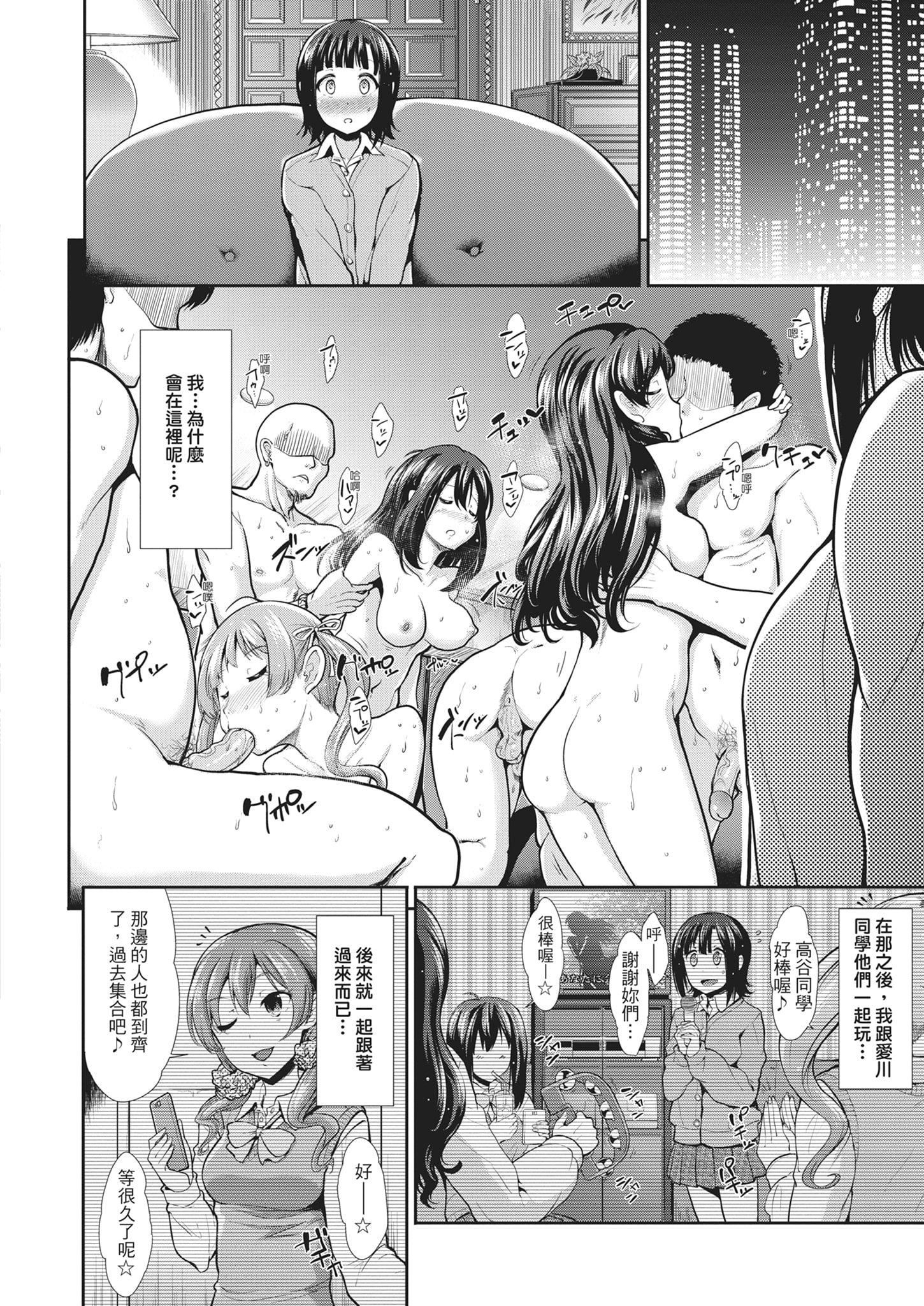 [武将武]退廃ユーフォリア｜堕落性沉沦派对[中国翻訳][武将武]退廃ユーフォリア｜堕落性沉沦派对[中国翻訳]