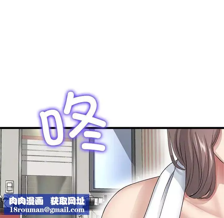當初戀變成繼母第33話