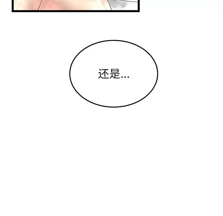 當初戀變成繼母第33話