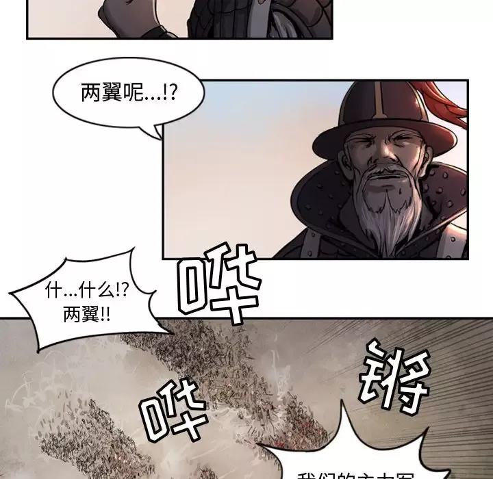 逍遥游-第4话 - 图片 71