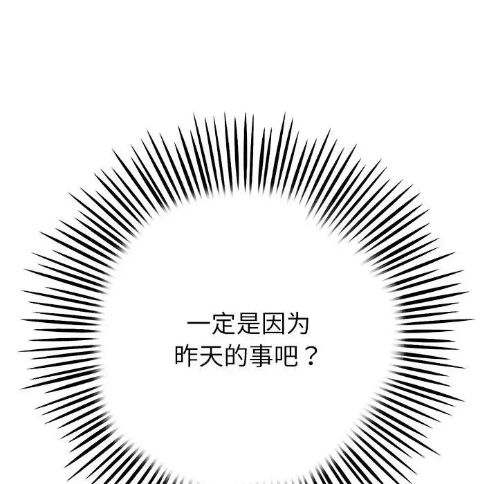 当初恋变成继母-第33话 - 图片 127