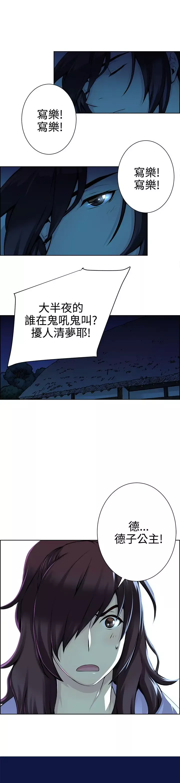 赤花笑-第11话 - 图片 13