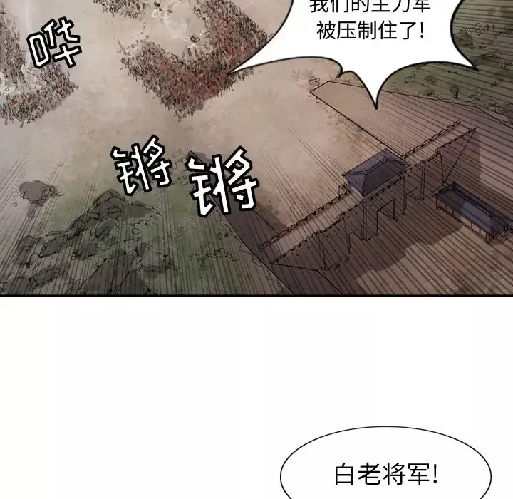 逍遥游-第4话 - 图片 72