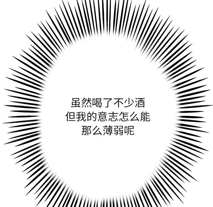 当初恋变成继母第33话