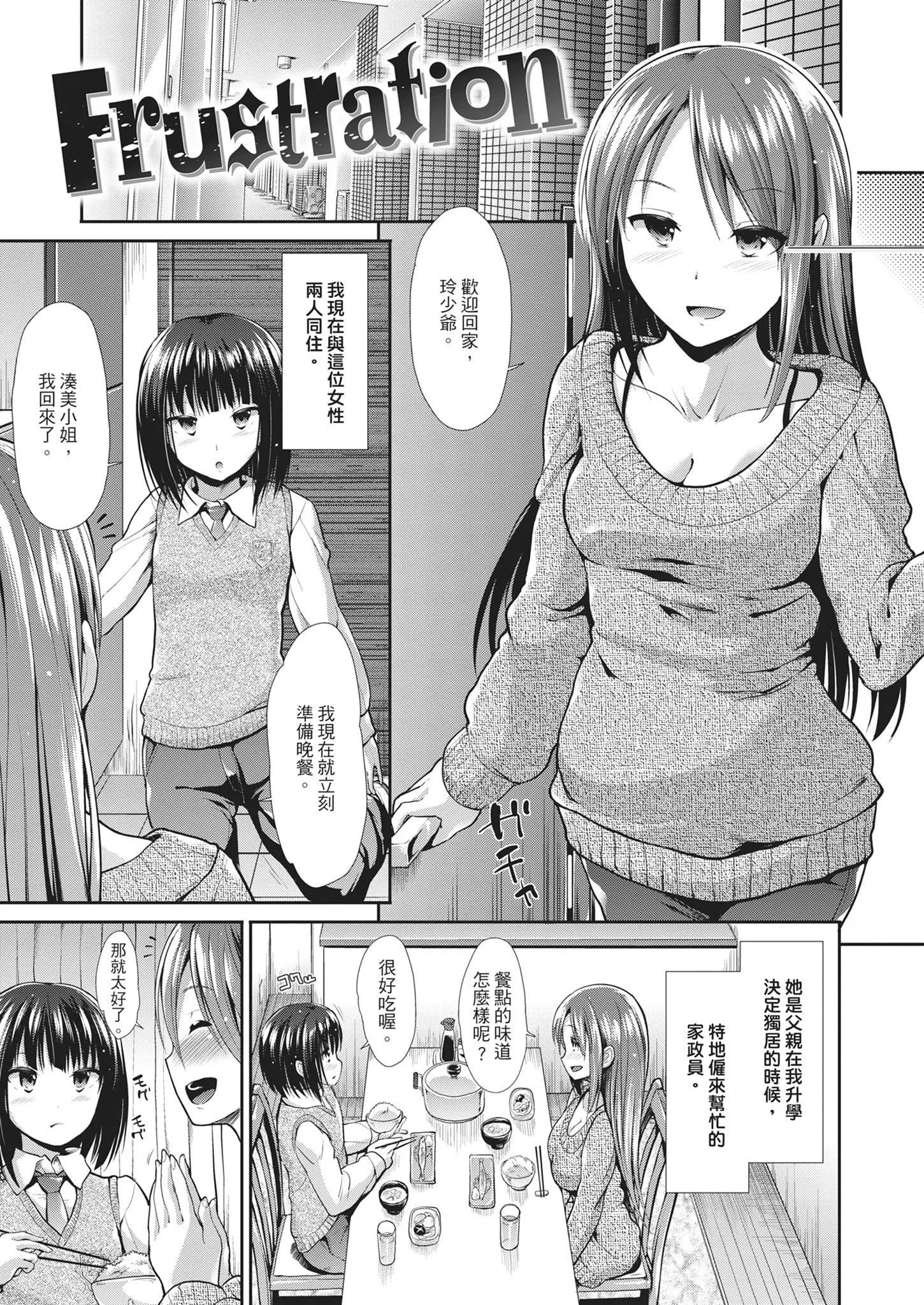 [武將武]退廃ユーフォリア｜墮落性沉淪派對[中國翻訳][武將武]退廃ユーフォリア｜墮落性沉淪派對[中國翻訳]