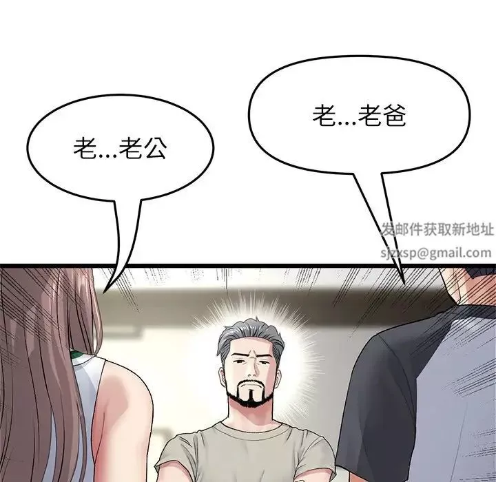 当初恋变成继母-第33话 - 图片 136