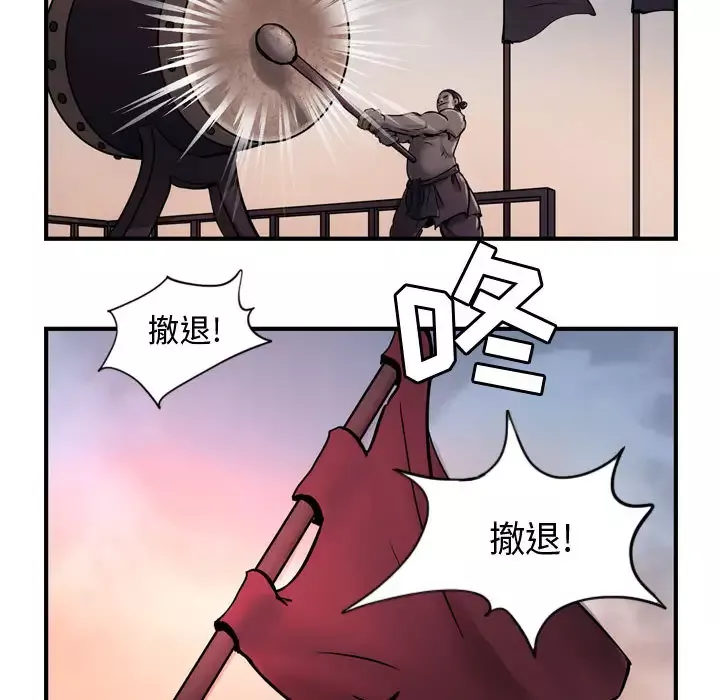 逍遥游第4话