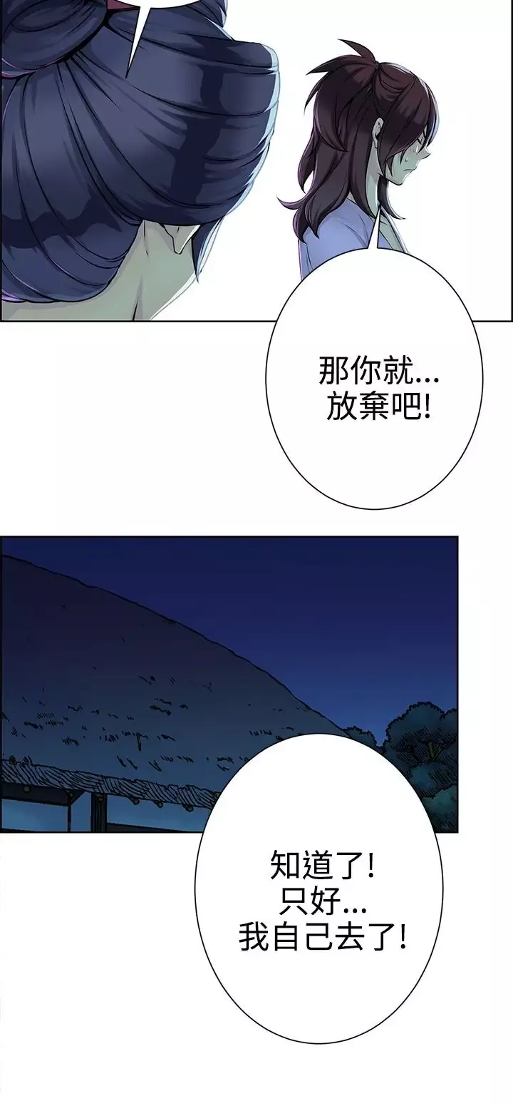 赤花笑-第11话 - 图片 20
