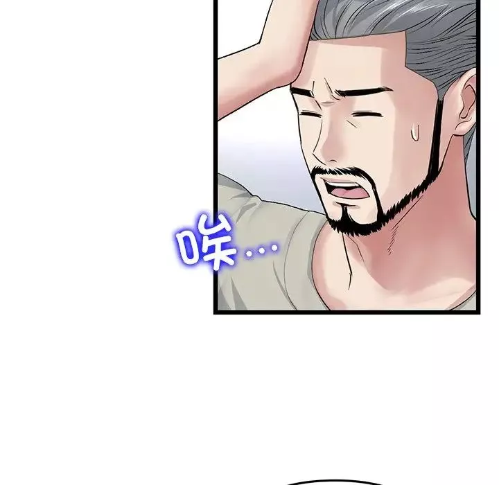 当初恋变成继母-第33话 - 图片 139