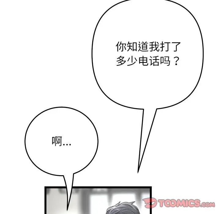 当初恋变成继母第33话