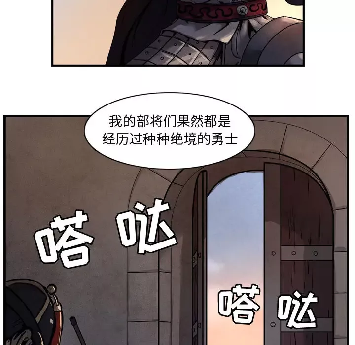 逍遥游-第4话 - 图片 80