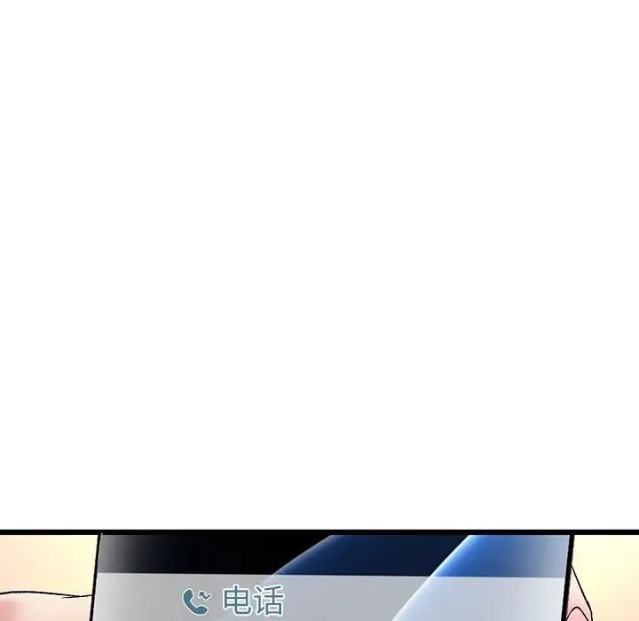 當初戀變成繼母第33話