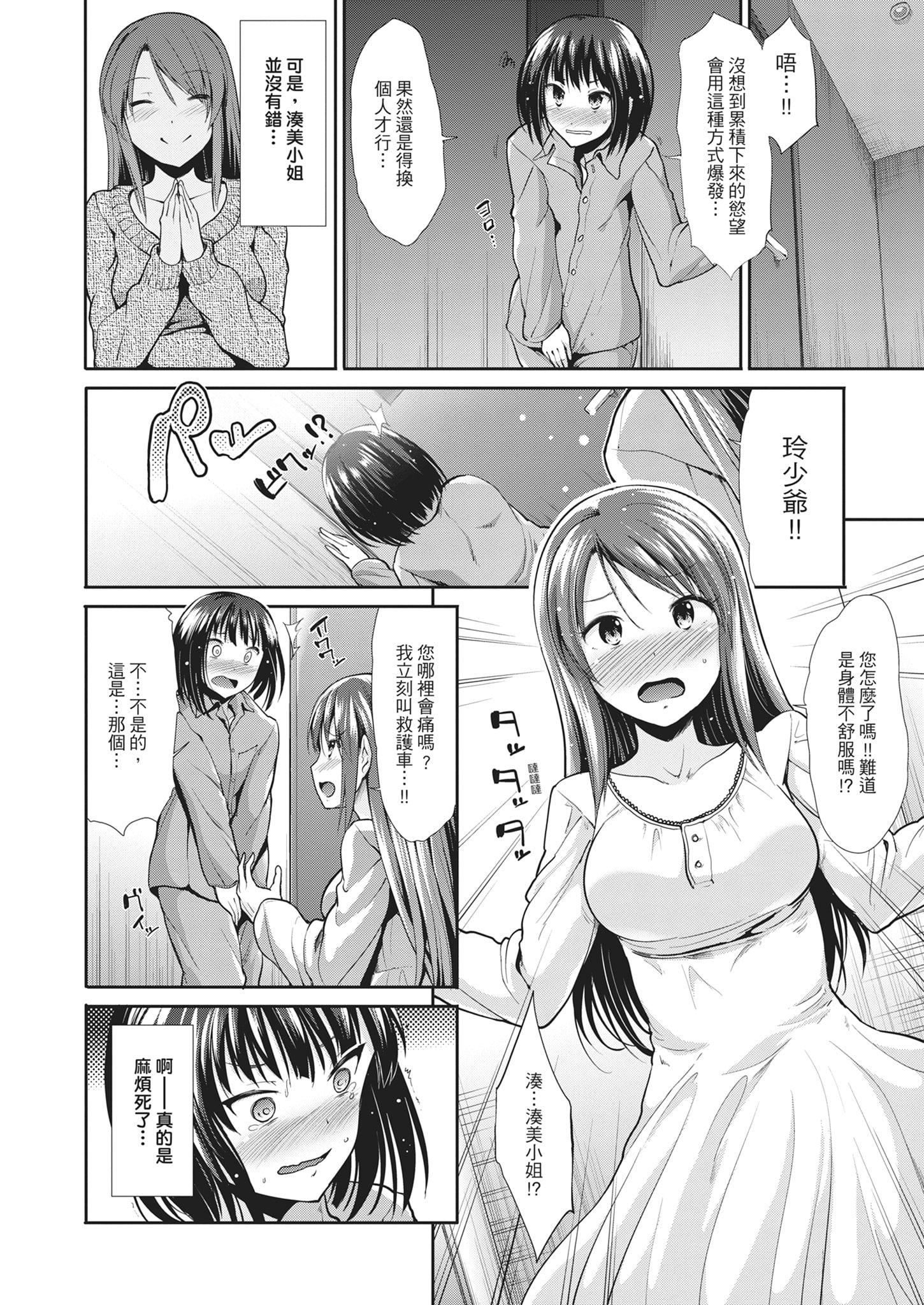 [武將武]退廃ユーフォリア｜墮落性沉淪派對[中國翻訳][武將武]退廃ユーフォリア｜墮落性沉淪派對[中國翻訳]