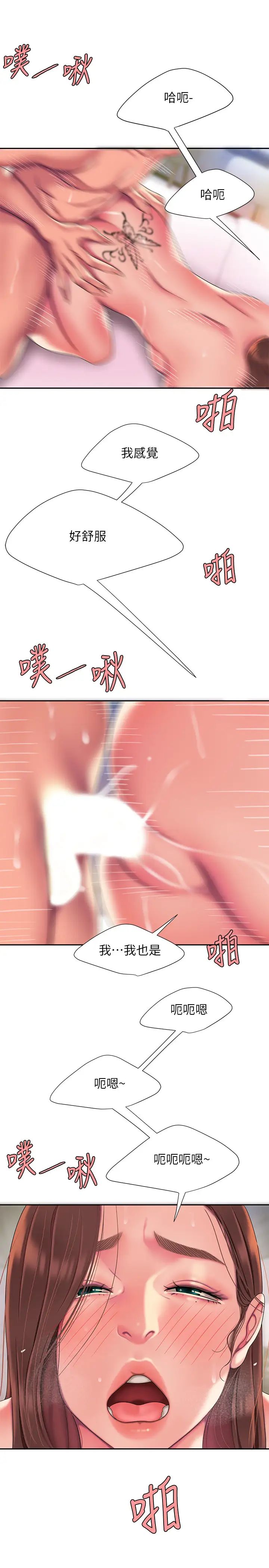 幸福外送员第48话-静雅难以平息的慾火