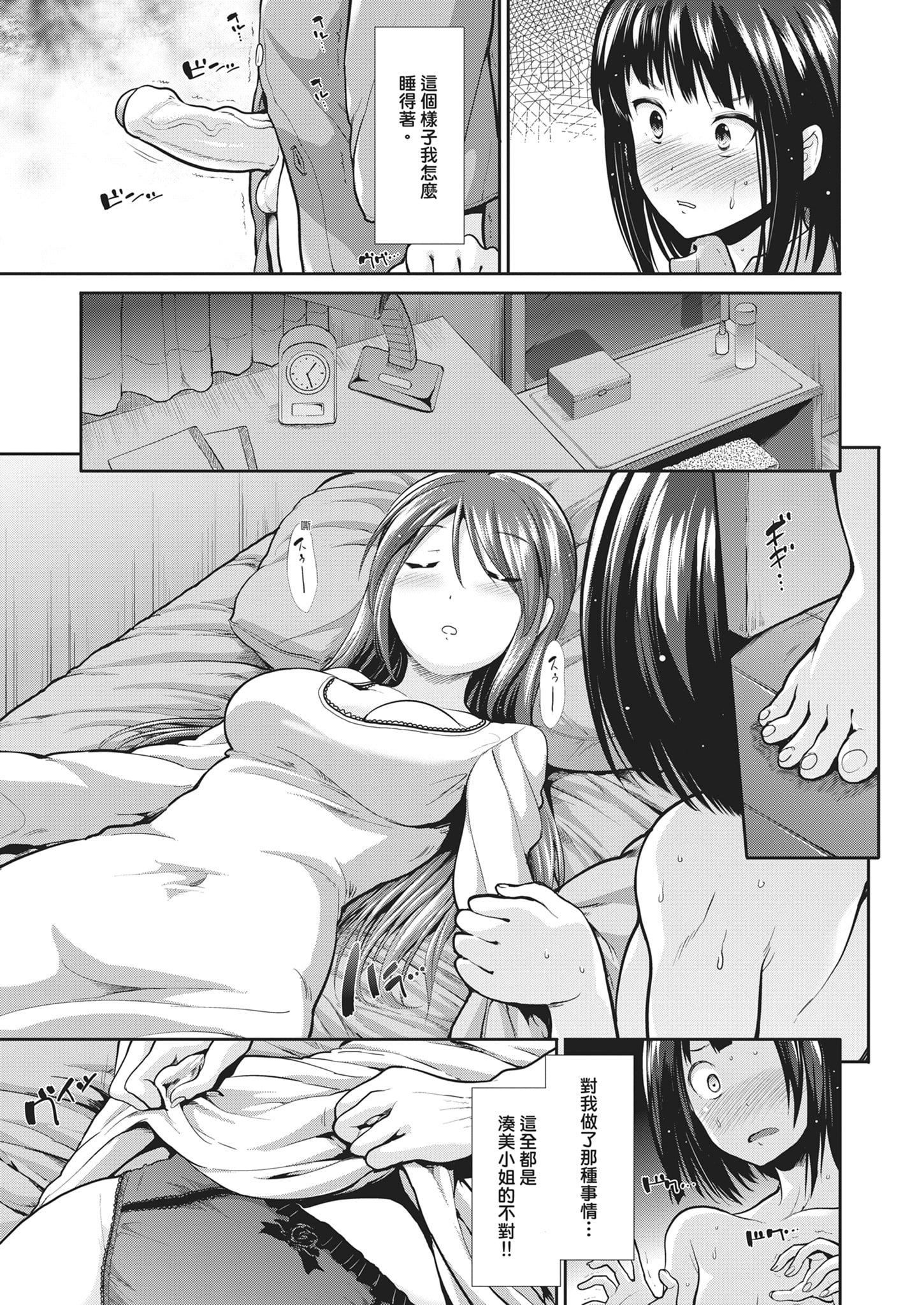 [武将武]退廃ユーフォリア｜堕落性沉沦派对[中国翻訳][武将武]退廃ユーフォリア｜堕落性沉沦派对[中国翻訳]