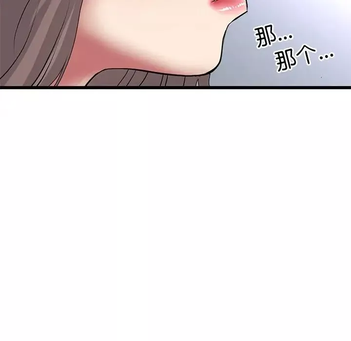 当初恋变成继母-第33话 - 图片 149