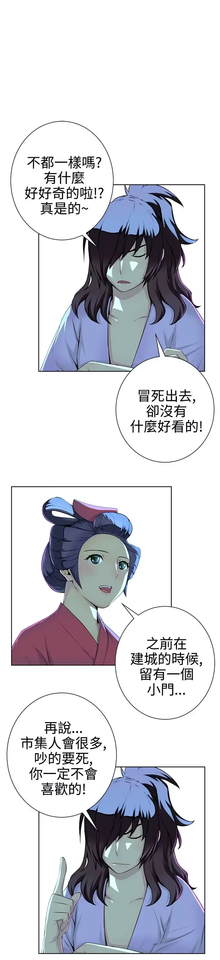 赤花笑-第12话 - 图片 1