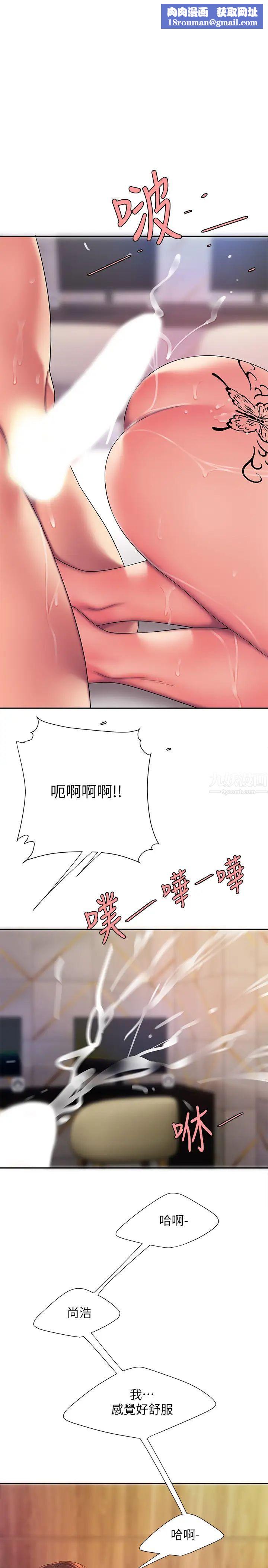 幸福外送員第49話-今天一起去看海好嗎?