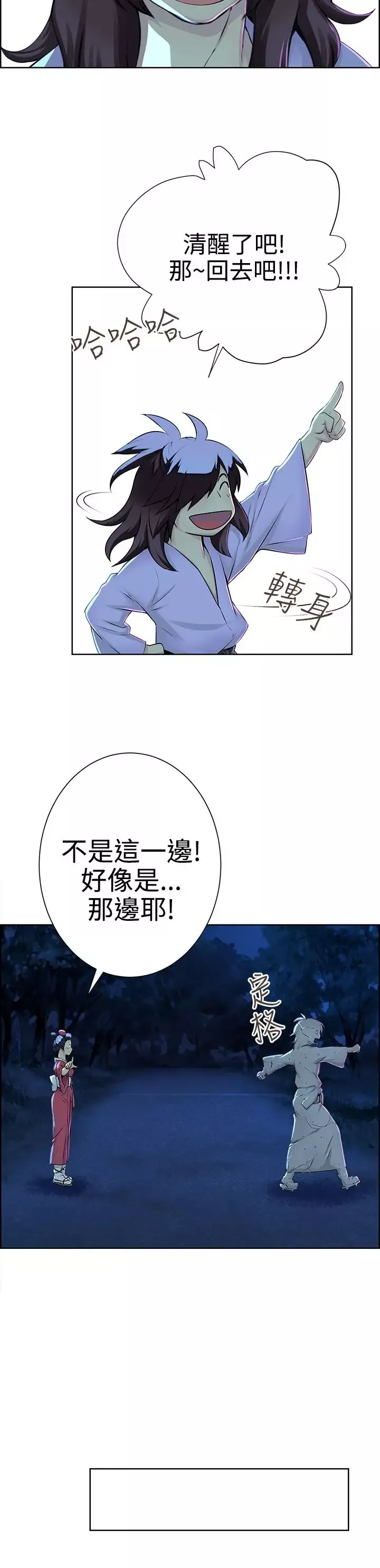 赤花笑第12话