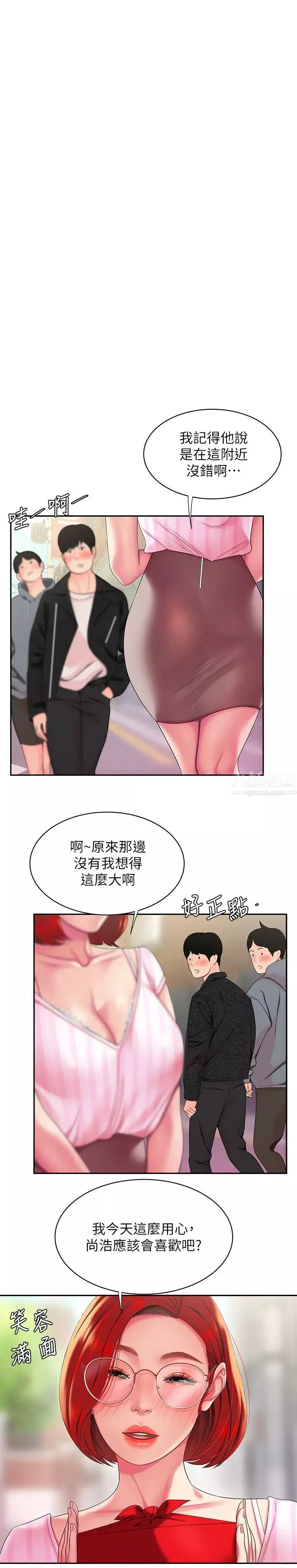 幸福外送员-第49话-今天一起去看海好吗? - 图片 5