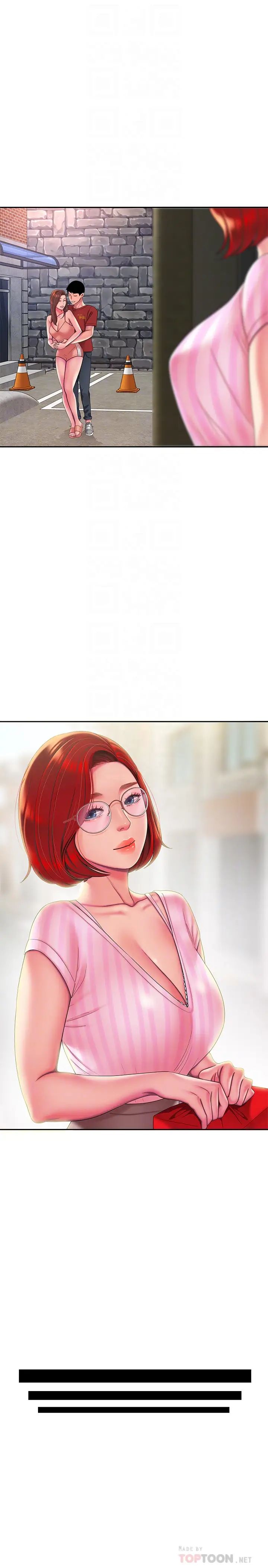 幸福外送員第49話-今天一起去看海好嗎?