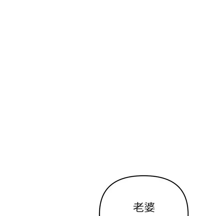 当初恋变成继母-第33话 - 图片 167