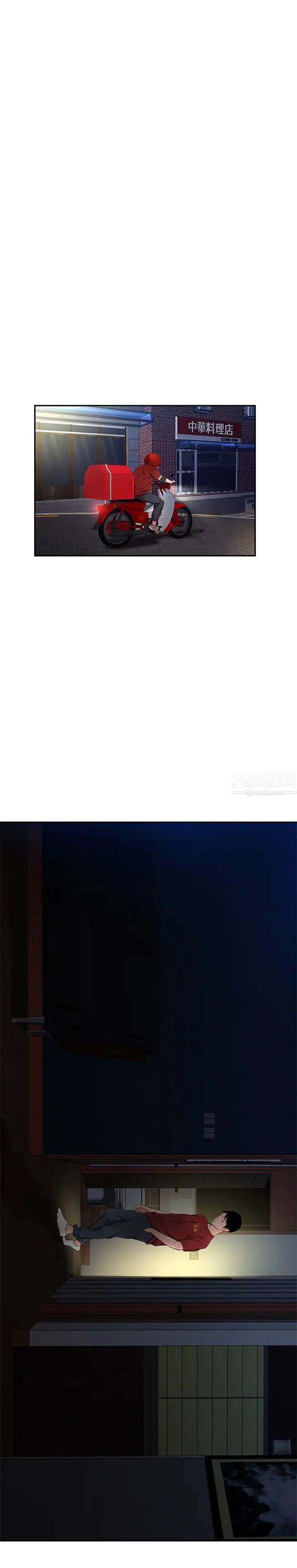 幸福外送员第49话-今天一起去看海好吗?