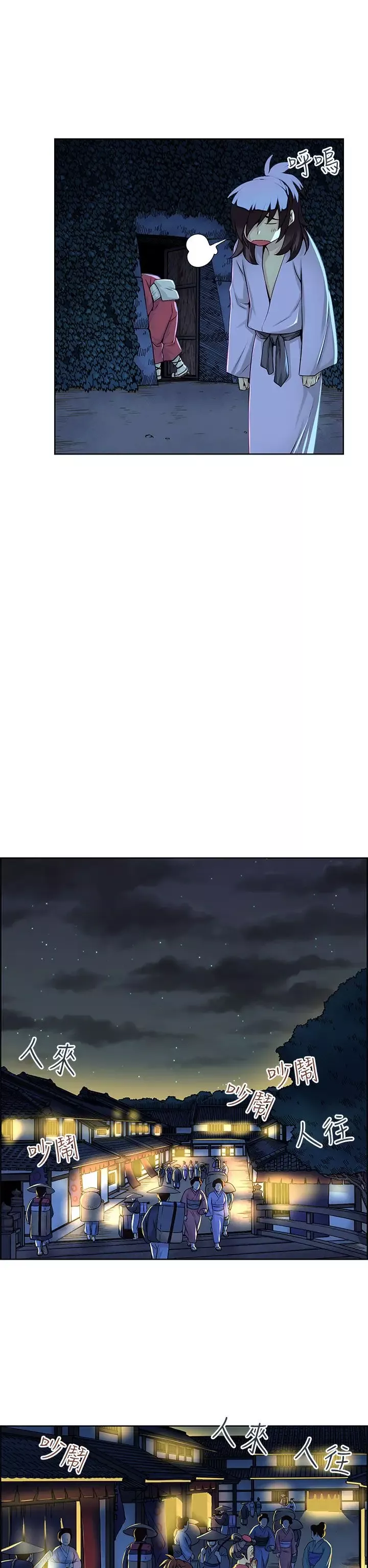 赤花笑第12话