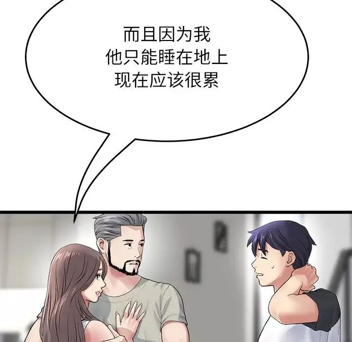 当初恋变成继母-第33话 - 图片 173