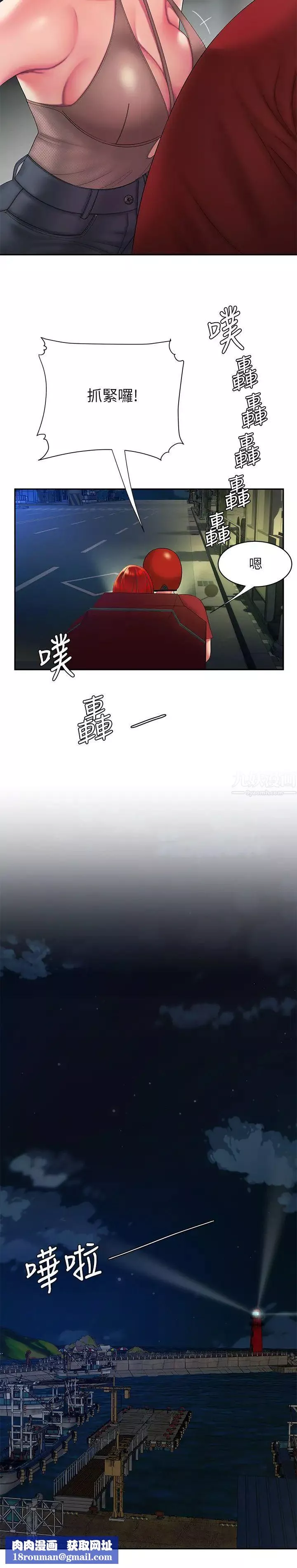 幸福外送员-第49话-今天一起去看海好吗? - 图片 13
