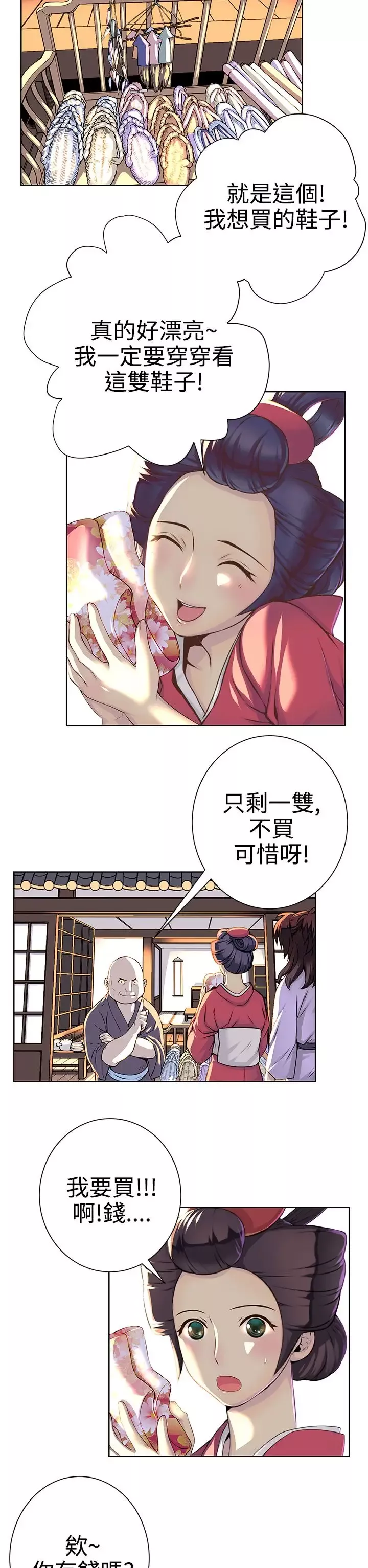 赤花笑第12话
