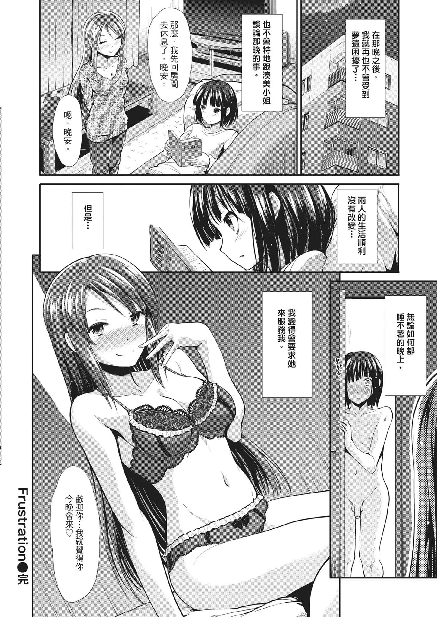 [武將武]退廃ユーフォリア｜墮落性沉淪派對[中國翻訳][武將武]退廃ユーフォリア｜墮落性沉淪派對[中國翻訳]