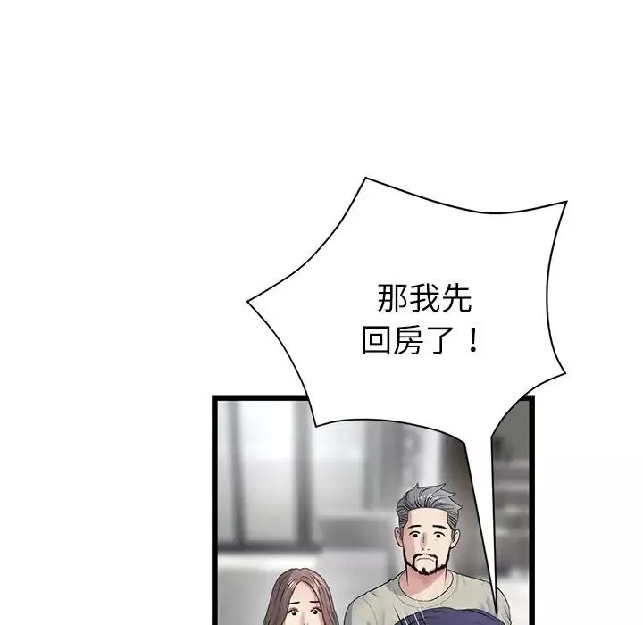 当初恋变成继母-第33话 - 图片 181