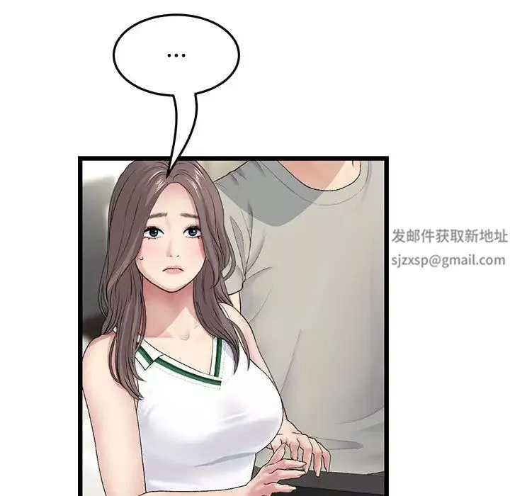 当初恋变成继母-第33话 - 图片 184