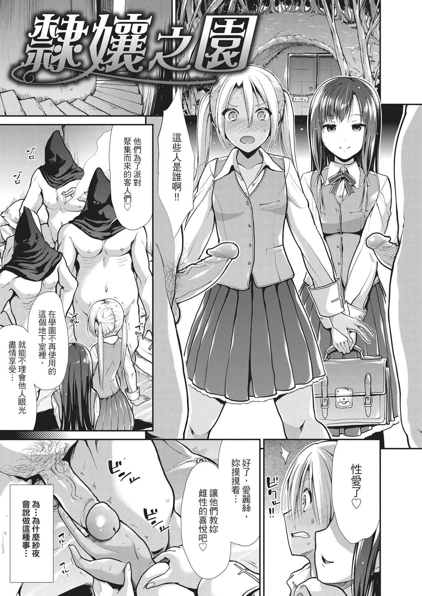 [武將武]退廃ユーフォリア｜墮落性沉淪派對[中國翻訳][武將武]退廃ユーフォリア｜墮落性沉淪派對[中國翻訳]