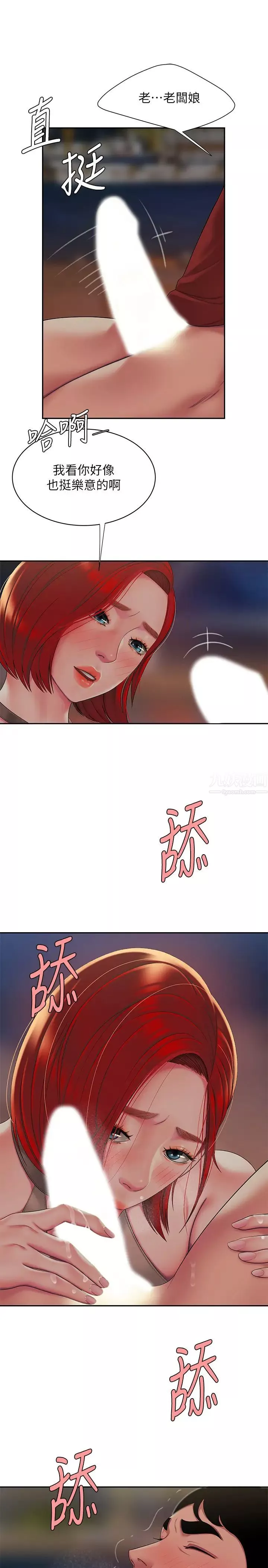幸福外送員第49話-今天一起去看海好嗎?