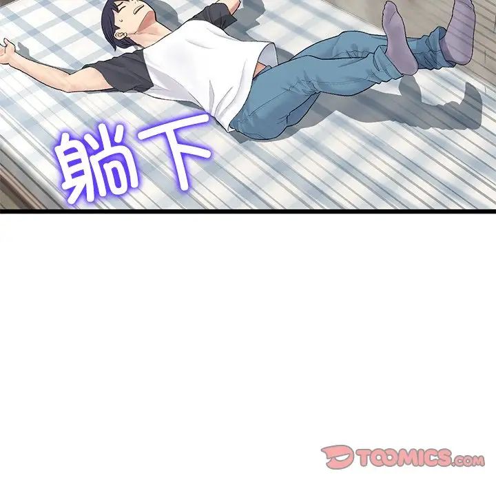 当初恋变成继母第33话