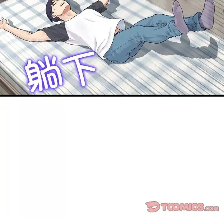 當初戀變成繼母第33話