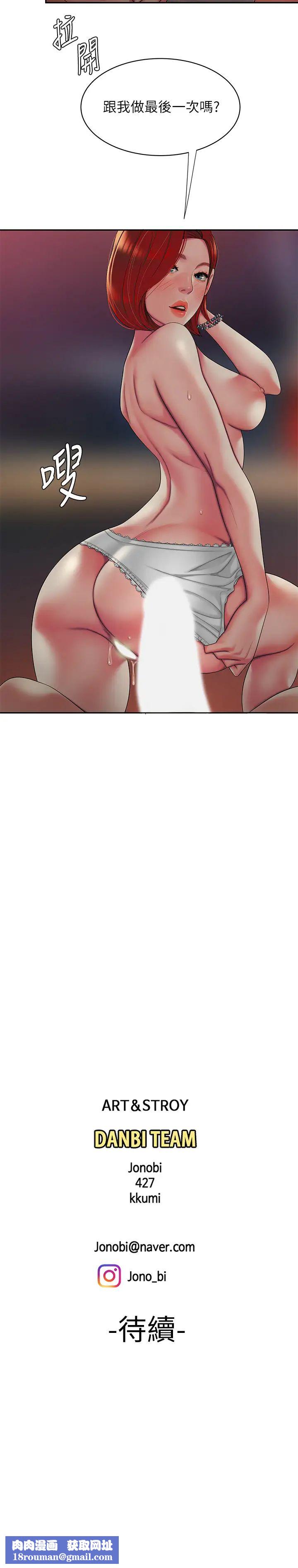 幸福外送员第49话-今天一起去看海好吗?