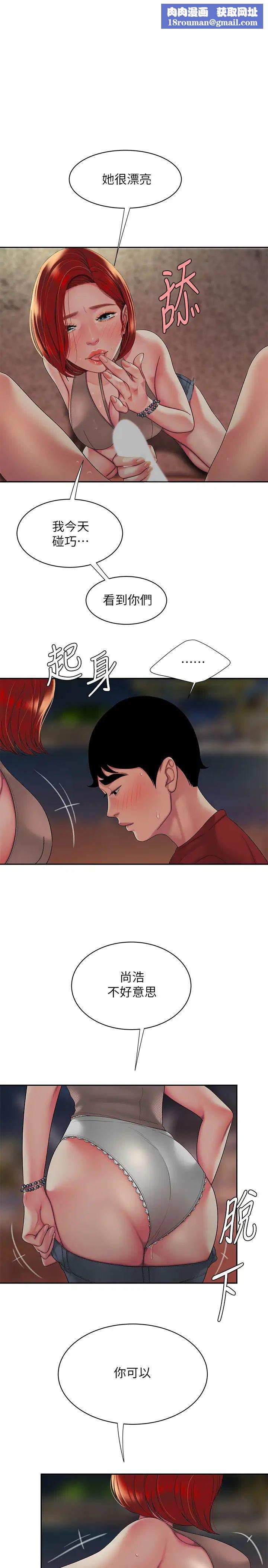 幸福外送员第50话-与老闆娘激烈的分手炮