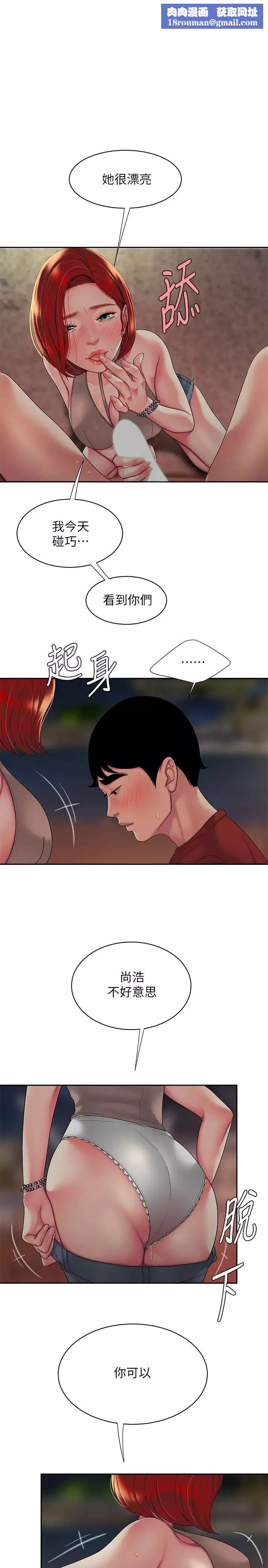 幸福外送員第50話-與老闆娘激烈的分手砲