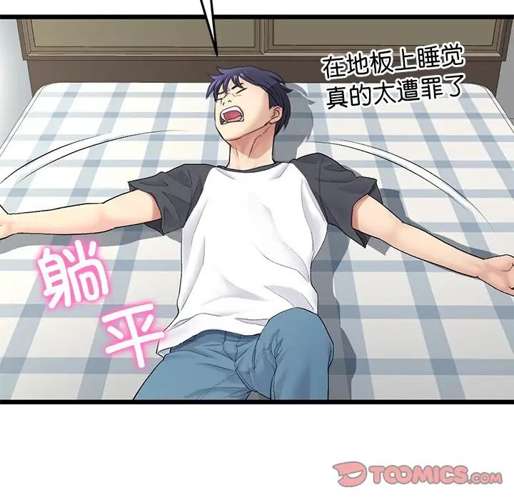 当初恋变成继母第33话