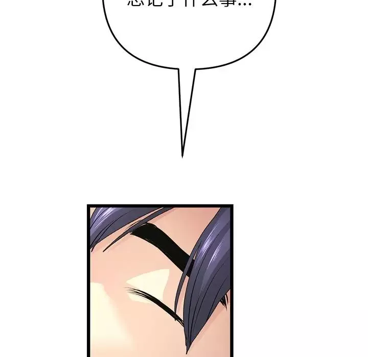 當初戀變成繼母第33話