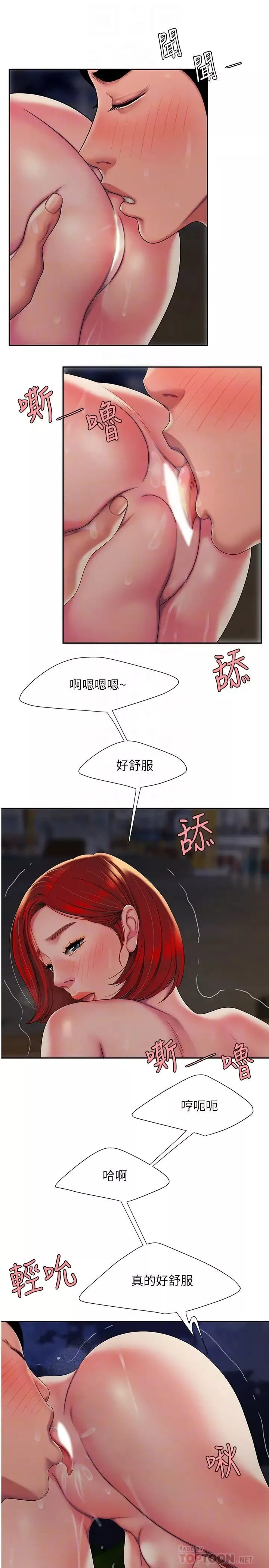 幸福外送员-第50话-与老闆娘激烈的分手炮 - 图片 6