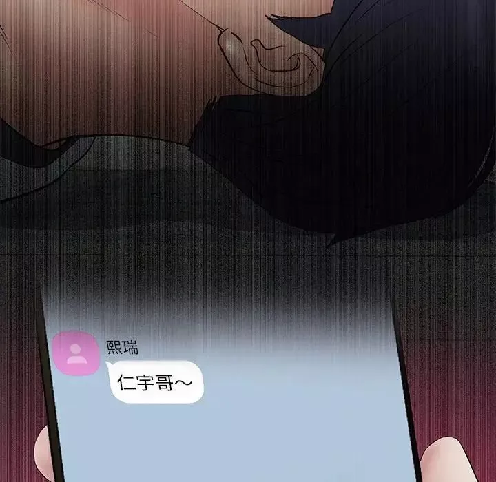当初恋变成继母-第33话 - 图片 202