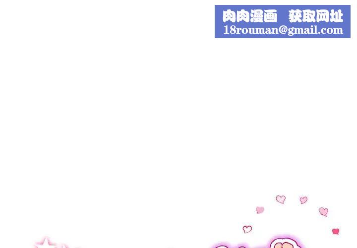 當初戀變成繼母第34話